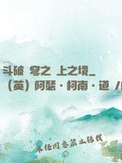 斗破蒼穹之無上之境